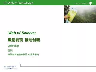 web of science