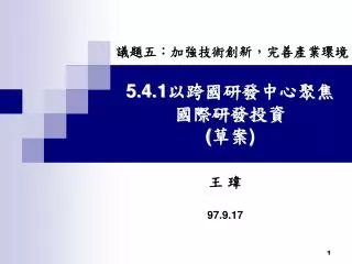 5 4 1