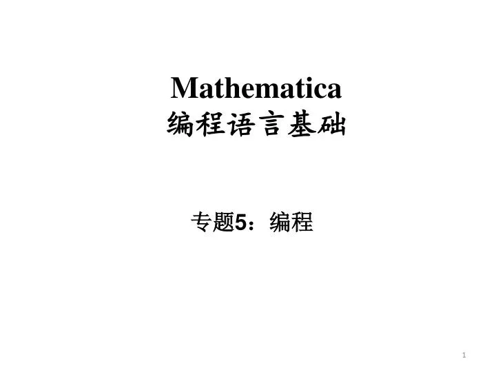 mathematica