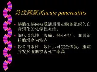acute pancreatitis