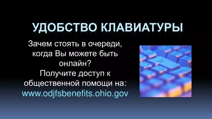 www odjfsbenefits ohio gov