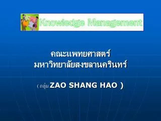 zao shang hao