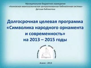 2013 2015