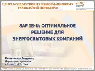 sap is u