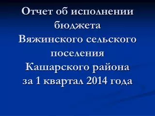 1 2014