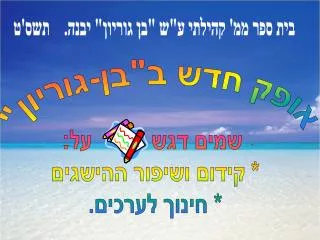 slide1