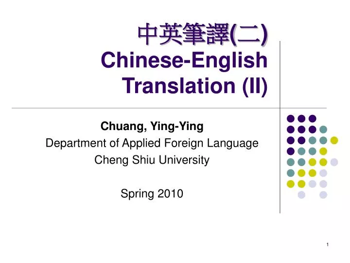 chinese english translation ii