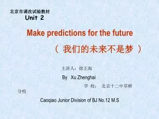 Make predictions for the future ( ???????? )