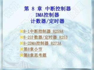8 dma
