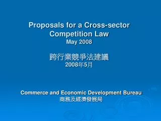Proposals for a Cross-sector Competition Law May 2008 ???????? 2008 ? 5 ?