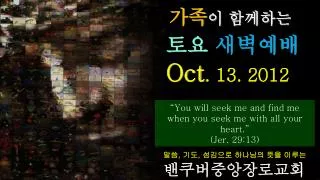 oct 13 2012