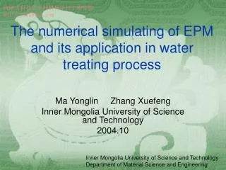 The numerical simulating of EPM and its application in water treating process