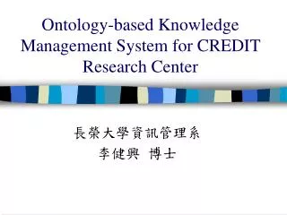Ontology-based Knowledge Management System for CREDIT Research Center
