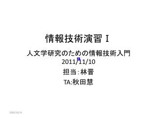 2011 11 10