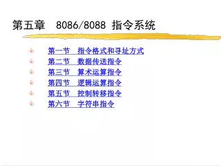 8086 8088