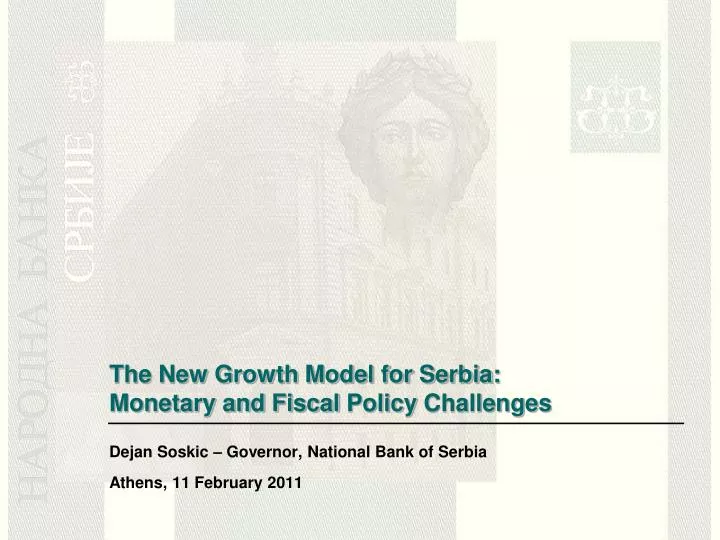 the new growth model for serbia monetary and fiscal policy challenges