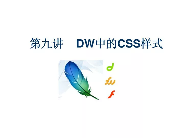 dw css