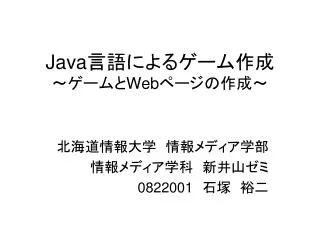 java web
