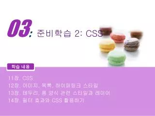 2 css