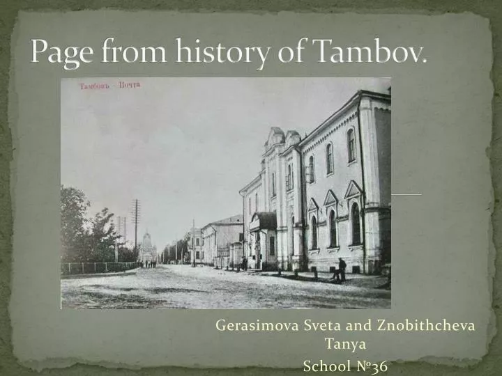 page from history of tambov