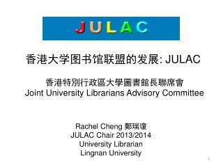 Rachel Cheng ??? JULAC Chair 2013/2014 University Librarian Lingnan University