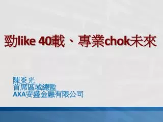 like 40 chok