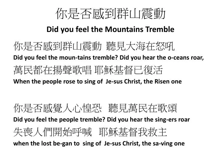 did you feel the mountains tremble
