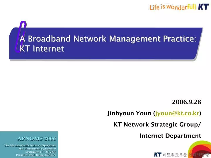 a broadband network management practice kt internet