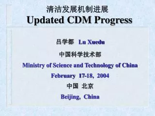 ???????? Updated CDM Progress