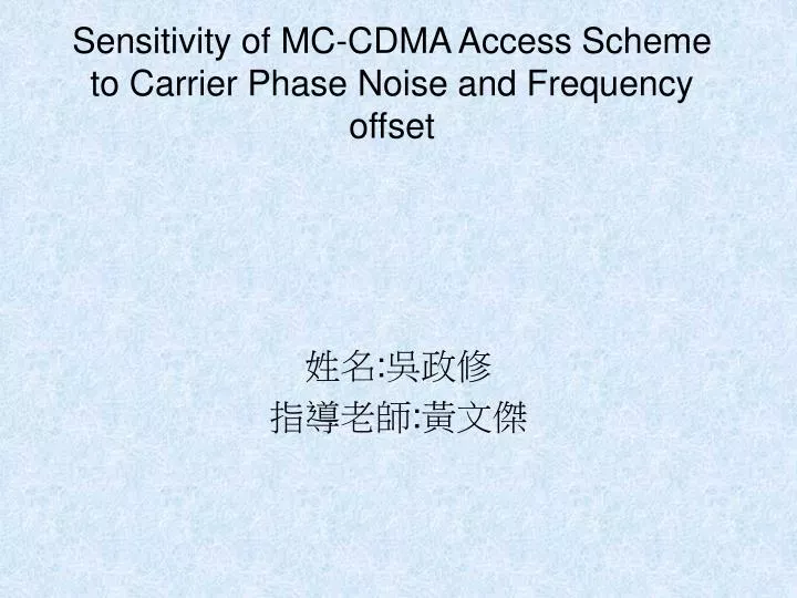 sensitivity of mc cdma access scheme to carrier phase noise and frequency offset