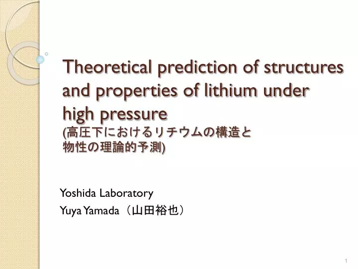 theoretical prediction of structures and properties of lithium under high pressure