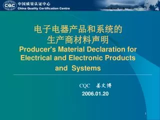 ?????????? ??????? Producer's Material Declaration for Electrical and Electronic Products