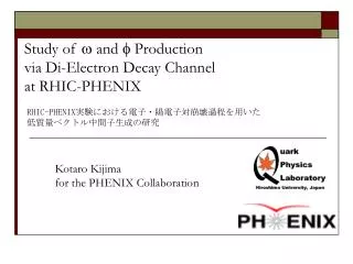 Study of ? and ? Production via Di-Electron Decay Channel at RHIC-PHENIX