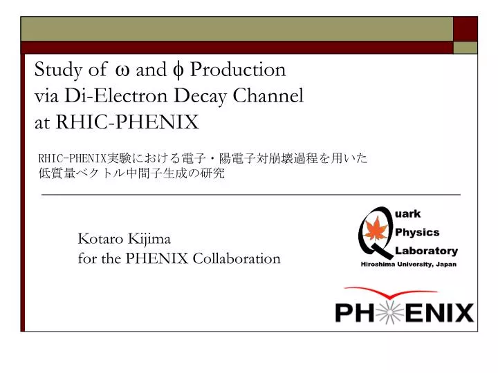 study of and production via di electron decay channel at rhic phenix