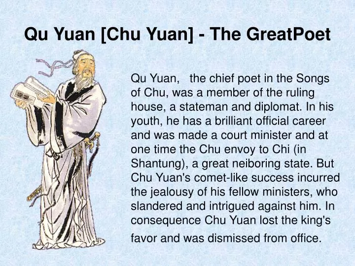 qu yuan chu yuan the greatpoet