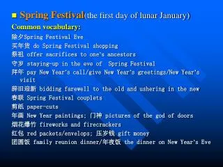 Spring Festival (the first day of lunar January) Common vocabulary: ?? Spring Festival Eve