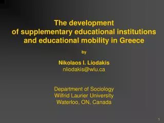 The development of supplementary educational institutions and educational mobility in Greece by