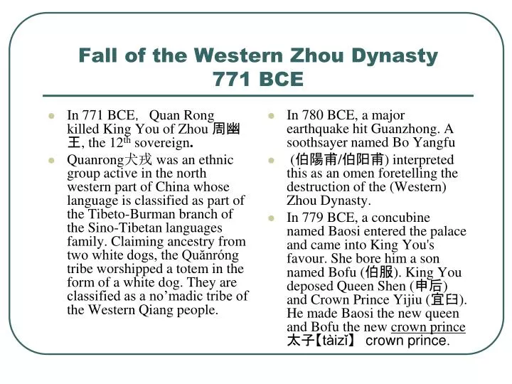 fall of the western zhou dynasty 771 bce