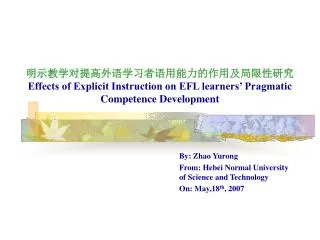 By: Zhao Yurong From: Hebei Normal University of Science and Technology On: May,18 th , 2007