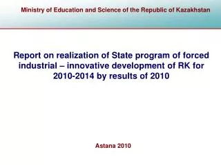 Ministry of Education and Science of the Republic of Kazakhstan