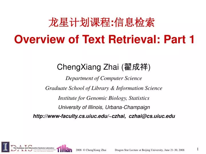 overview of text retrieval part 1
