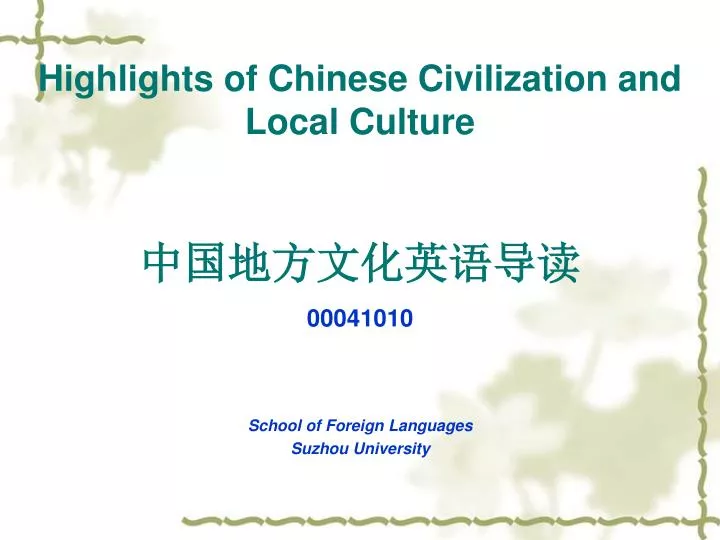 highlights of chinese civilization and local culture