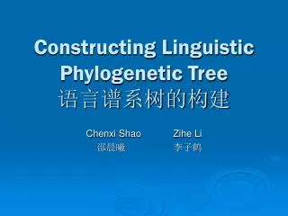 Constructing Linguistic Phylogenetic Tree ????????