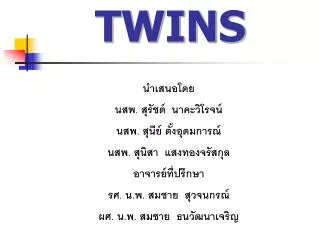 twins