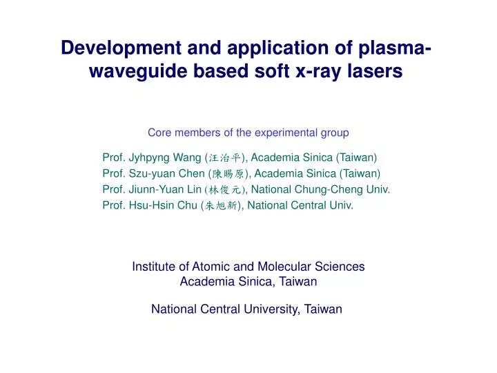 development and application of plasma waveguide based soft x ray lasers