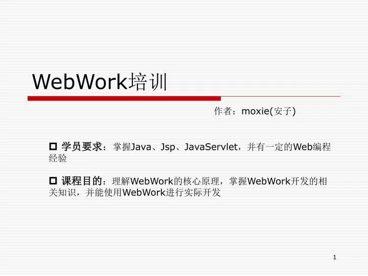 webwork