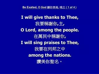 be exalted o god 1 of 4
