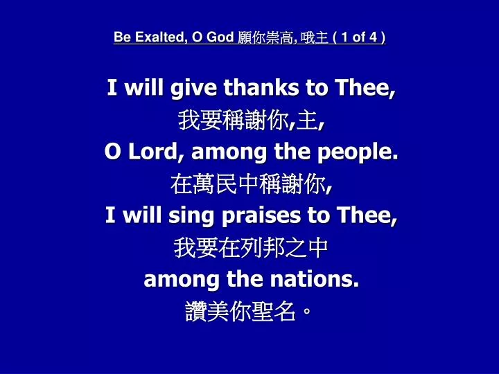 be exalted o god 1 of 4