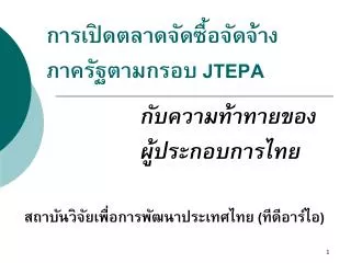jtepa