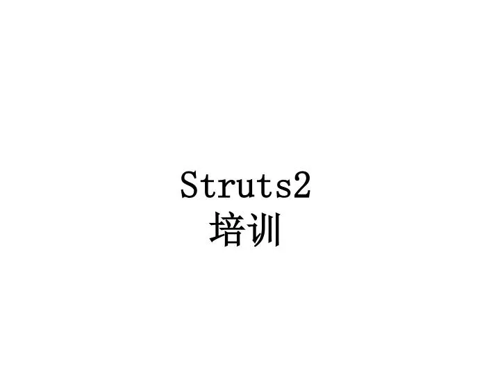 struts2